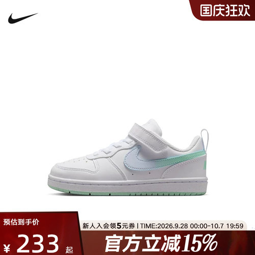 耐克幼童鞋Court Borough 酷菠萝魔术贴易穿脱运动鞋 IQ6527-100
