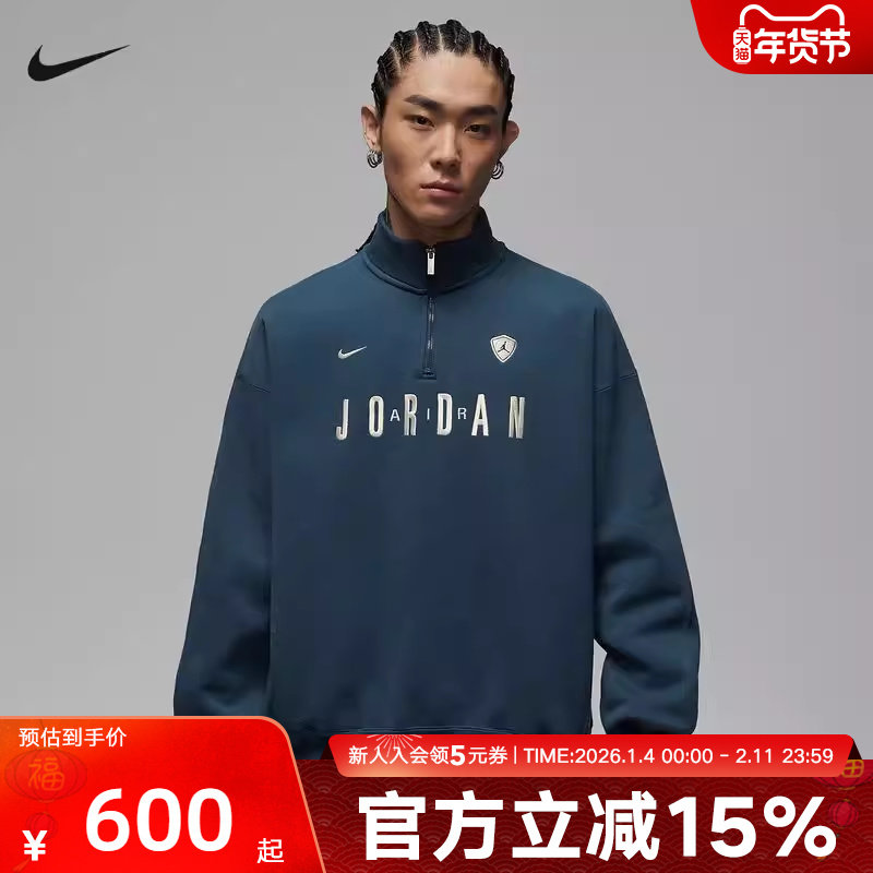 耐克男卫衣2026春新款Jordan印花立领半拉链针织套头衫IF1817-464,运动服/休闲服装,运动卫衣/套头衫,淘宝优惠券,粉丝福利购,淘宝优惠卷