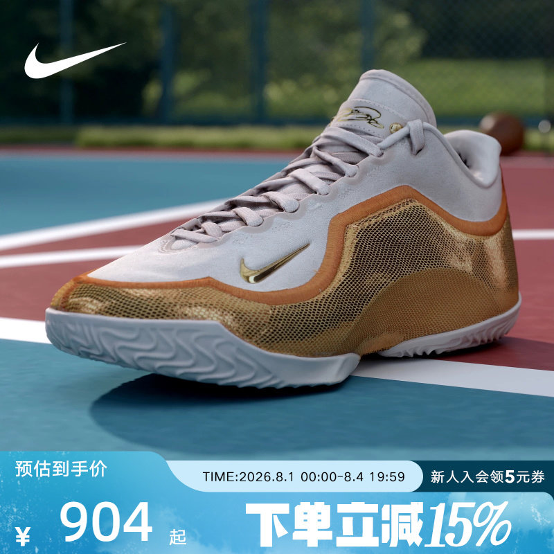 NIKE耐克LEBRON XXIII EP詹姆斯23代男场上实战篮球鞋IH1514-602