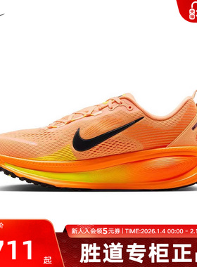 耐克迈柔VOMERO 18 橙色男公路训练专业厚底缓震跑步鞋HM6803-700