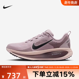 迈柔Vomero HM6804 18运动鞋 缓震网面透气 607 跑步鞋 Nike耐克女鞋