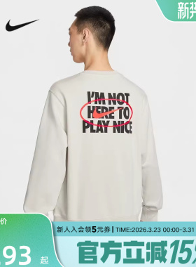 Nike耐克Club男子卫衣法式毛圈图案背标印花针织套头衫IR0104-072