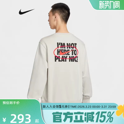 Nike耐克Club男子卫衣法式毛圈图案背标印花针织套头衫IR0104-072