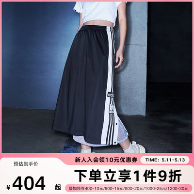 Adidas阿迪达斯三叶草条纹女子新款侧边排扣运动休闲半身裙IU2527