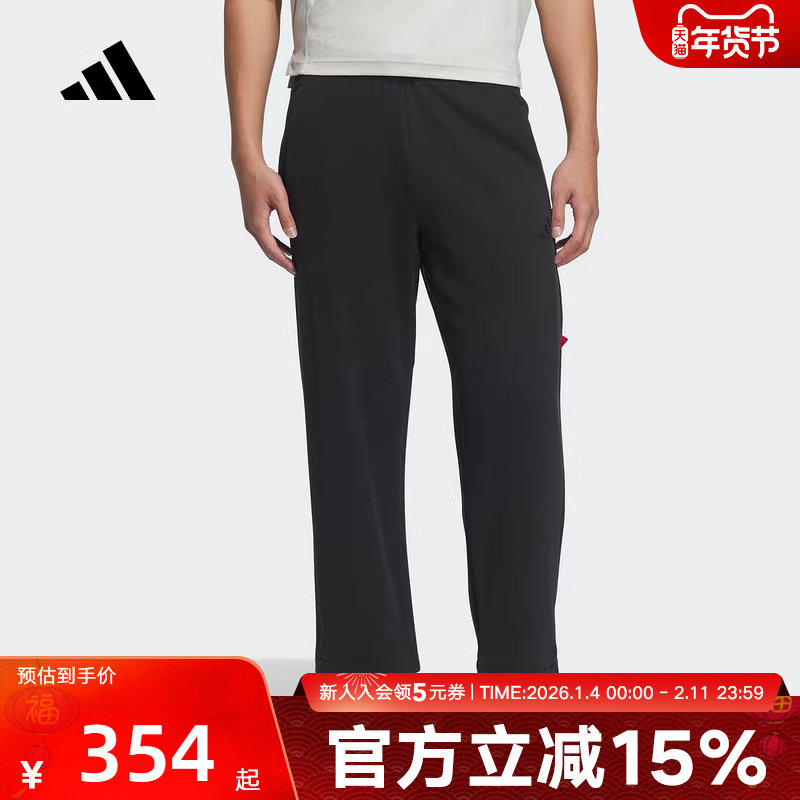 阿迪达斯春男长裤蛇年新年款法式毛圈布直筒运动休闲裤JM1010,运动服/休闲服装,运动长裤,淘宝优惠券,粉丝福利购,淘宝优惠卷