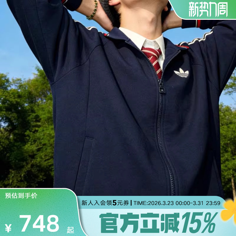 adidas阿迪达斯三叶草撞色三条纹翻领夹克2026春男针织外套