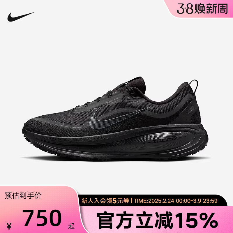 耐克男鞋迈柔VOMERO 18 GTX防水运动训练顶缓跑步鞋HQ7001-001