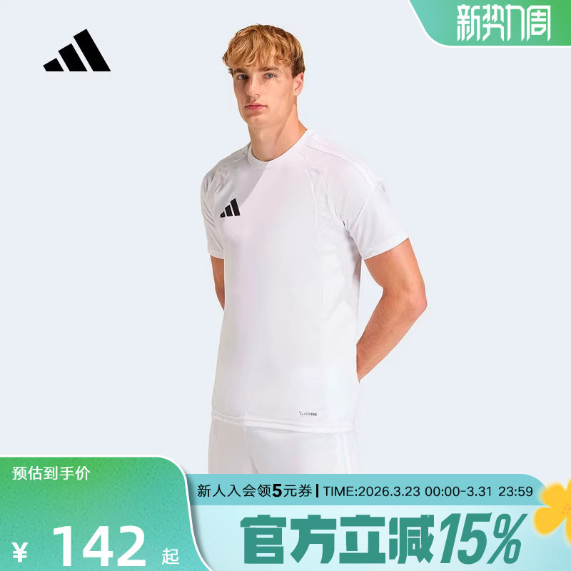 adidas阿迪达斯速干足球运动球衣上衣2026夏男短袖比赛服 