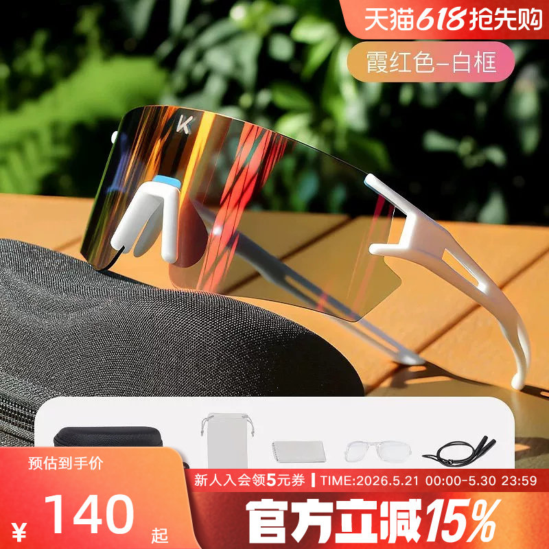 Keep骑行眼镜变色日夜两用自行车防风护目户外专业运动跑步马拉松
