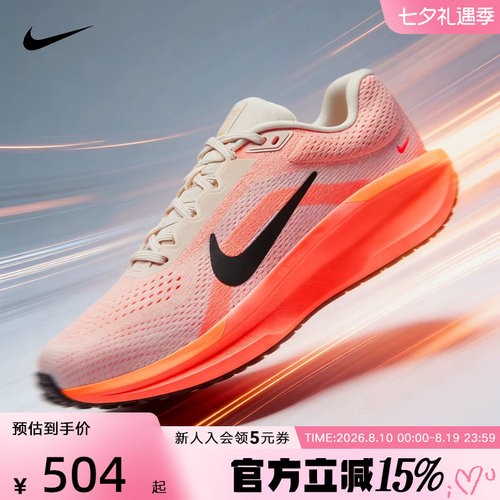 Nike耐克女鞋AIR WINFLO 11网面透气运动鞋训练跑步鞋FJ9510-114
