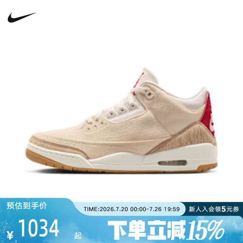 NIKE耐克男鞋Air Jordan 3 AJ3米红联名款马年篮球鞋IR0910-400
