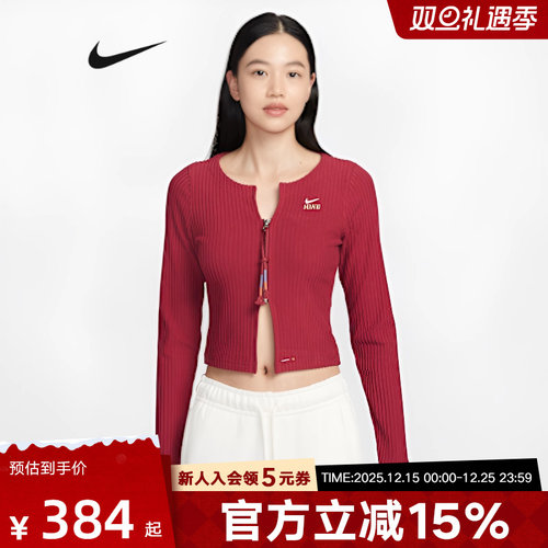 耐克女长袖针织衫马年限定新年款红色修身薄绒拉链开衫IQ3828-613