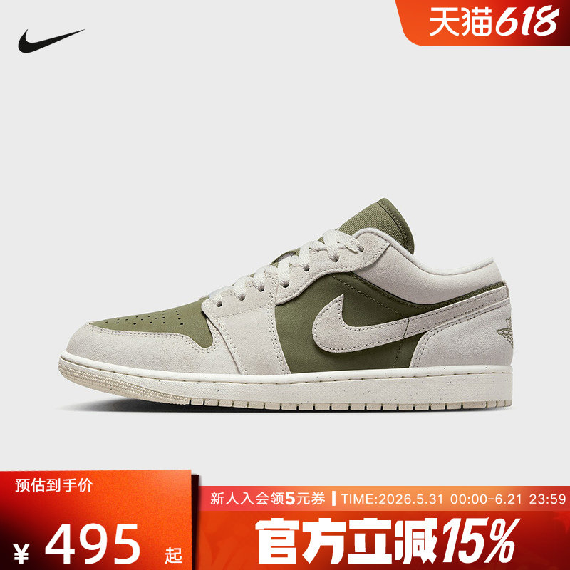 NIKE耐克男鞋AJ1 白绿色运动休闲板鞋复古低帮篮球鞋HV4089-201