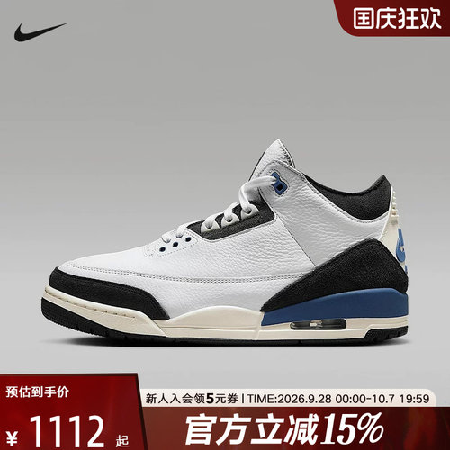 耐克Air Jordan AJ3 AMM联名白蓝色中帮复古篮球鞋防滑耐磨HV8571