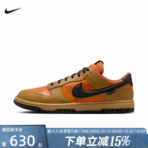 耐克男鞋Nike Dunk GTX防水休闲运动鞋低帮复古板鞋HQ2053-700