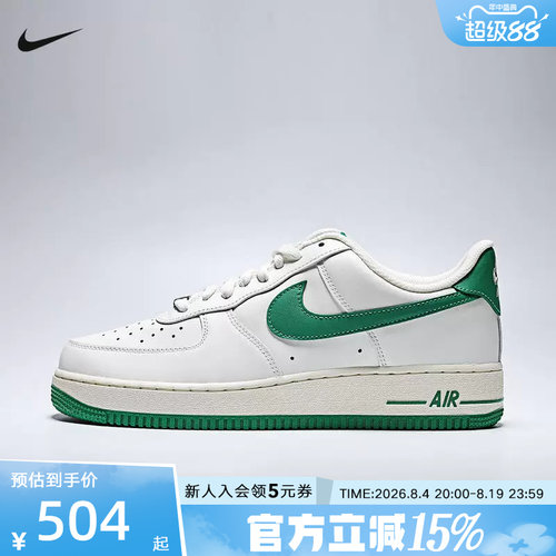 NIKE耐克空军一号男鞋AIR FORCE 1白绿AF1休闲运动板鞋IX5019-131