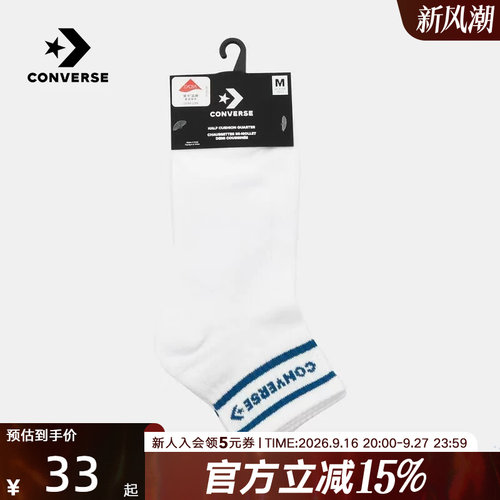 Converse匡威2026秋男女通用休闲袜子舒适简约中筒袜 UC0793-BLD