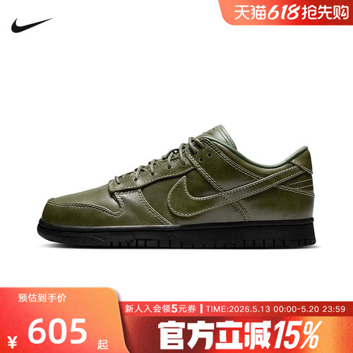 耐克男鞋DUNK LOW RETRO绿色低帮运动休闲轻便复古板鞋IQ3342-300