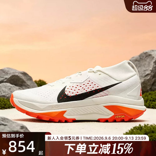 NIKE耐克男鞋新款ACG Zegama轻盈回弹缓震越野跑步鞋 HV8113-103