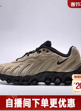 Nike耐克女鞋AIR MAX DN8气垫运动休闲鞋复古跑步鞋IH3863-202