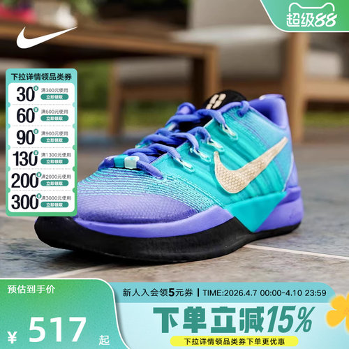 Nike耐克大童运动鞋SABRINA 3 SE萨布丽娜训练篮球鞋IQ0831-500