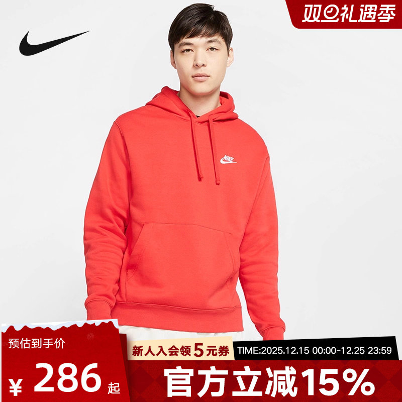 NIKE耐克红色卫衣男秋季新年款运动连帽加绒套头衫BV2655-657