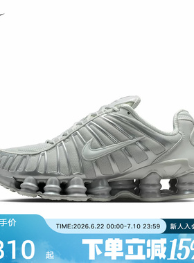 Nike耐克女鞋NIKE SHOX TL 气柱运动鞋厚底复古跑步鞋IB1087-002