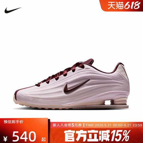 Nike耐克女鞋SHOX Z 粉红气柱缓震透气休闲复古运动鞋IQ3364-627