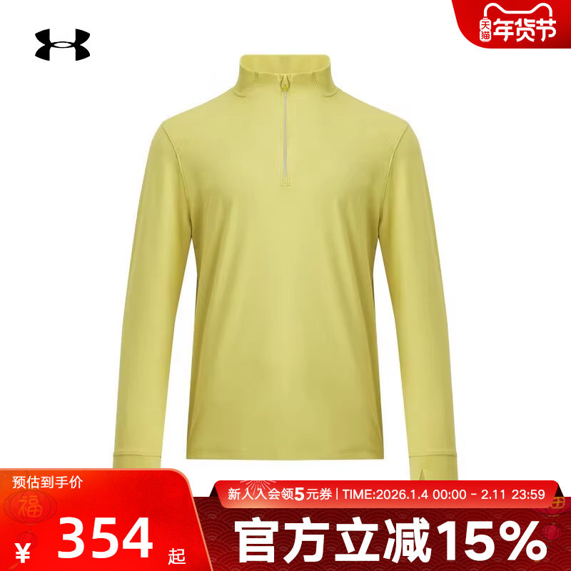 UA安德玛Qualifier男子半拉链跑步健身运动针织长袖衫1379288-729,运动服/休闲服装,运动T恤,淘宝优惠券,粉丝福利购,淘宝优惠卷