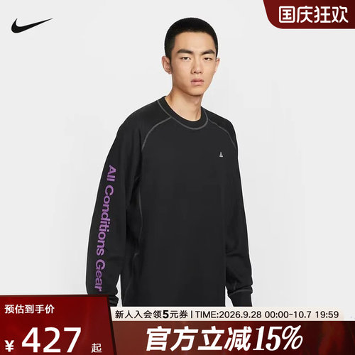 耐克ACG DRI-FIT ADV UPF40男子速干长袖上衣圆领T恤IB3697-010