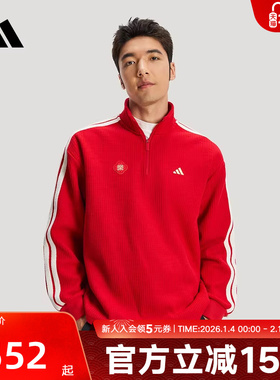 阿迪达斯卫衣26新年款红色亲肤针织男子半拉链宽松套头衫 KW4757