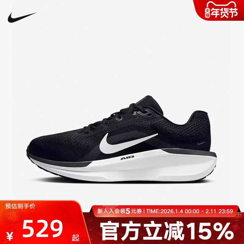 Nike耐克WINFLO 11宽版男鞋公路跑步鞋缓震厚底运动鞋FQ8937-001