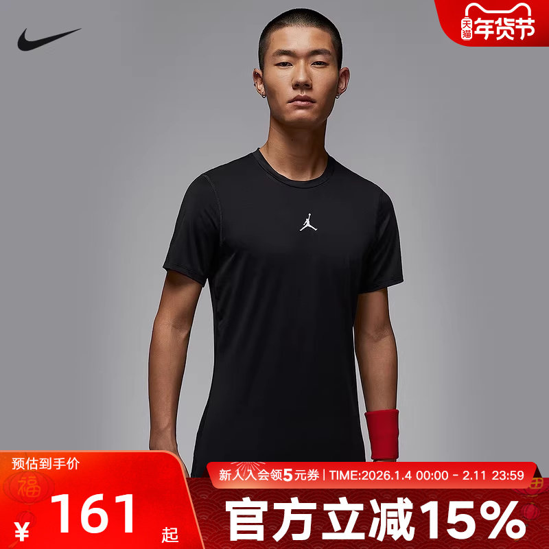 Jordan耐克DRI-FIT秋男子速干短袖T恤跑步运动紧身上衣HV4100-010,运动服/休闲服装,运动T恤,淘宝优惠券,粉丝福利购,淘宝优惠卷