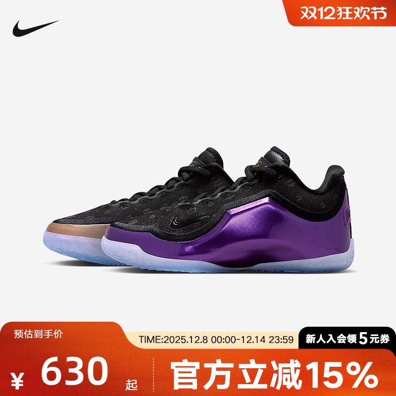 耐克童鞋詹姆斯父子局LEBRON 23鸳鸯配色实战篮球鞋IQ6709-001