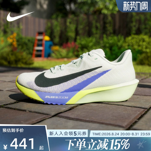 NIKE耐克男鞋缓震运动鞋RIVAL FLY4薄底训练运动跑步鞋FV6040-300
