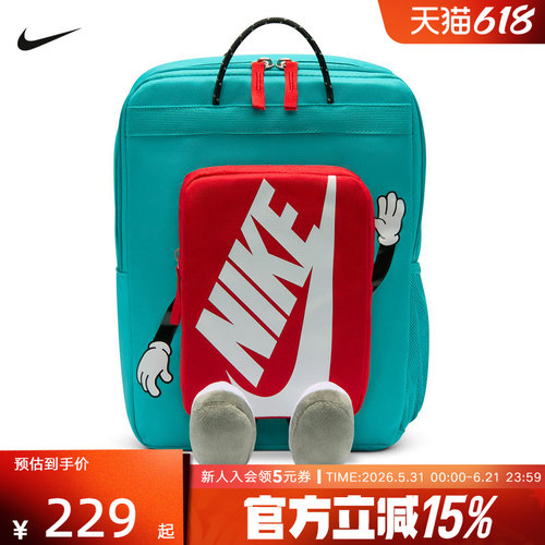 Nike耐克男女儿童书包户外便携收纳可调节运动双肩背包HM9973-345