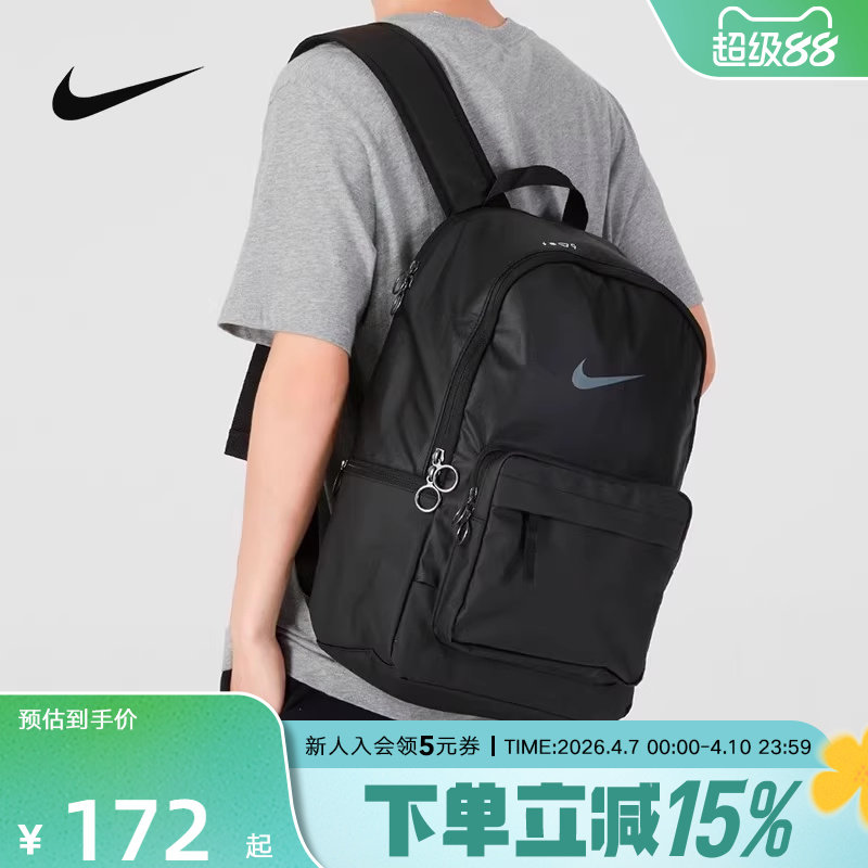 Nike耐克双肩包大容量新款手提书旅游包黑色便携电脑包DN359