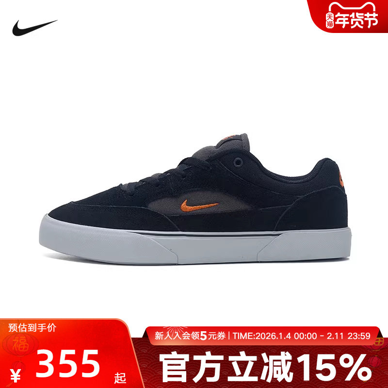 耐克男鞋NIKE SB MALOR低帮运动鞋复古轻便耐磨滑板鞋FV6064-009