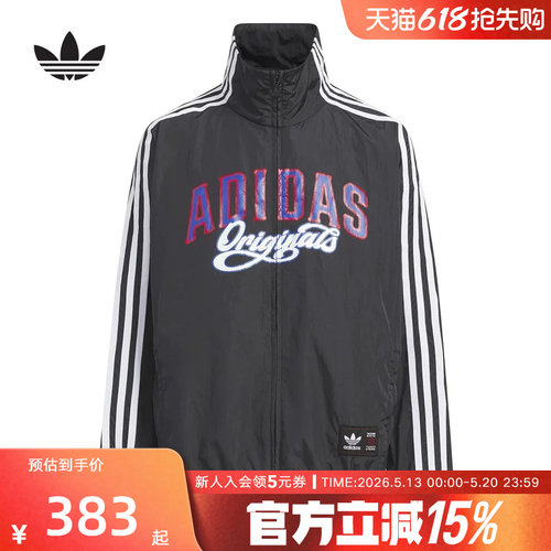 adidas阿迪达斯三叶草三条纹立领外套2026夏男大童梭织夹克KG3319