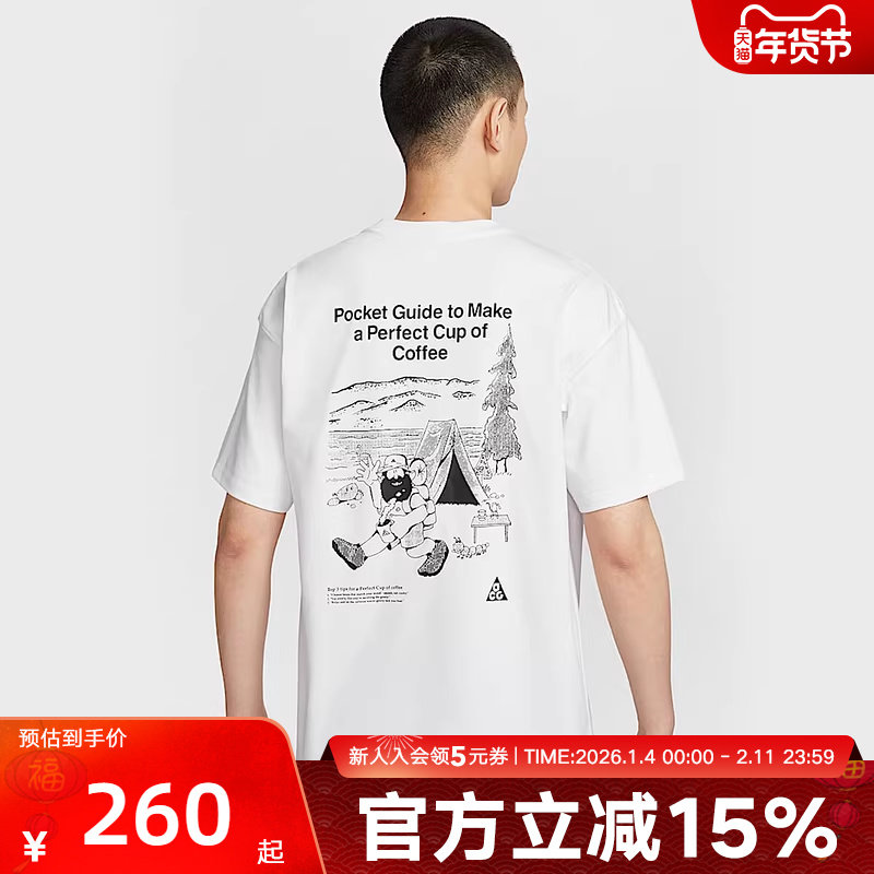 NIKE耐克ACG短袖男秋季后背印花宽松透气户外运动T恤IF0371-121,运动服/休闲服装,运动T恤,淘宝优惠券,粉丝福利购,淘宝优惠卷