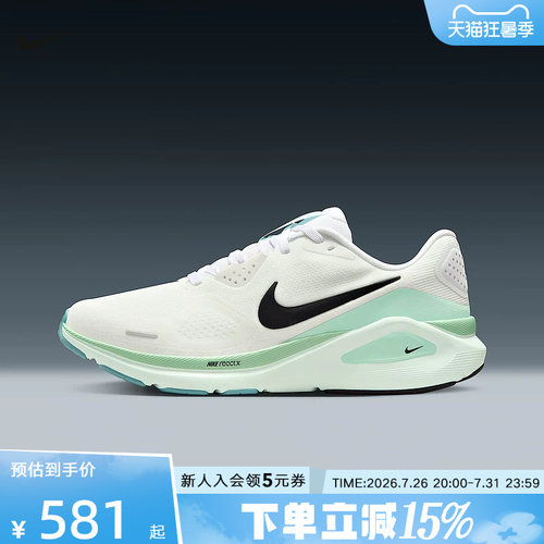 耐克女鞋NIKE STRUCTURE 26运动训练稳定支撑系跑步鞋HJ1101-100