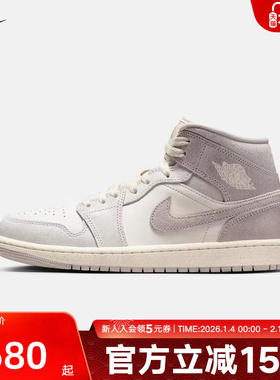 JORDAN耐克女鞋AJ1浅灰白色中帮板鞋运动复古篮球鞋IB7010-001