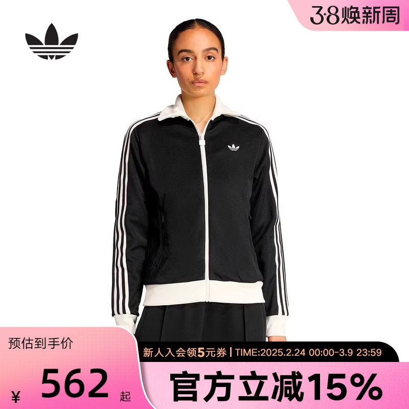 阿迪达斯三叶草经典漏斗领运动夹克上衣2026春女针织外套 KD7969