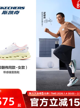 Skechers斯凯奇春夏跑步鞋闪穿鞋轻质慢跑运动鞋129400/WPK