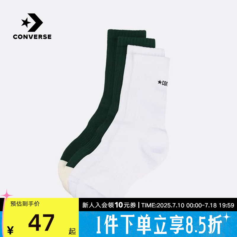 Converse匡威男女同款袜子2025夏季短袜LOGO烫印两双装UC0561-F8G