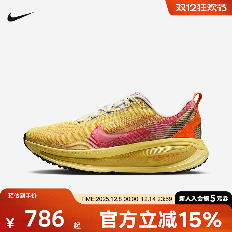 NIKE耐克男鞋迈柔VOMERO 18黄色运动鞋缓震公路跑步鞋IH3576-999