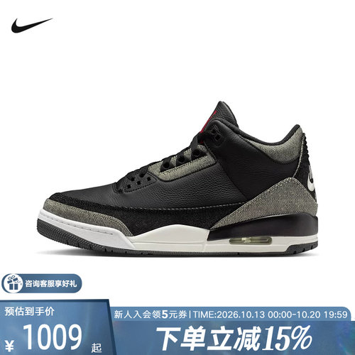 NIKE耐克男鞋Air Jordan 3 AJ3李维斯联名复古篮球鞋IR0914-400