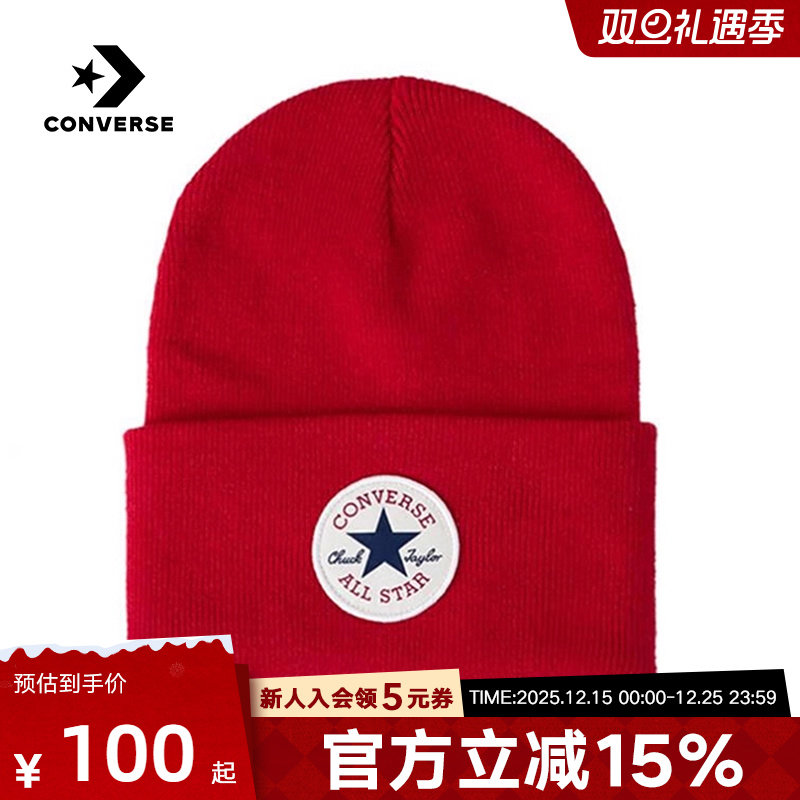 Converse匡威25冬秋冬经典星星贴片针织帽时尚毛线帽 UA5854-F97