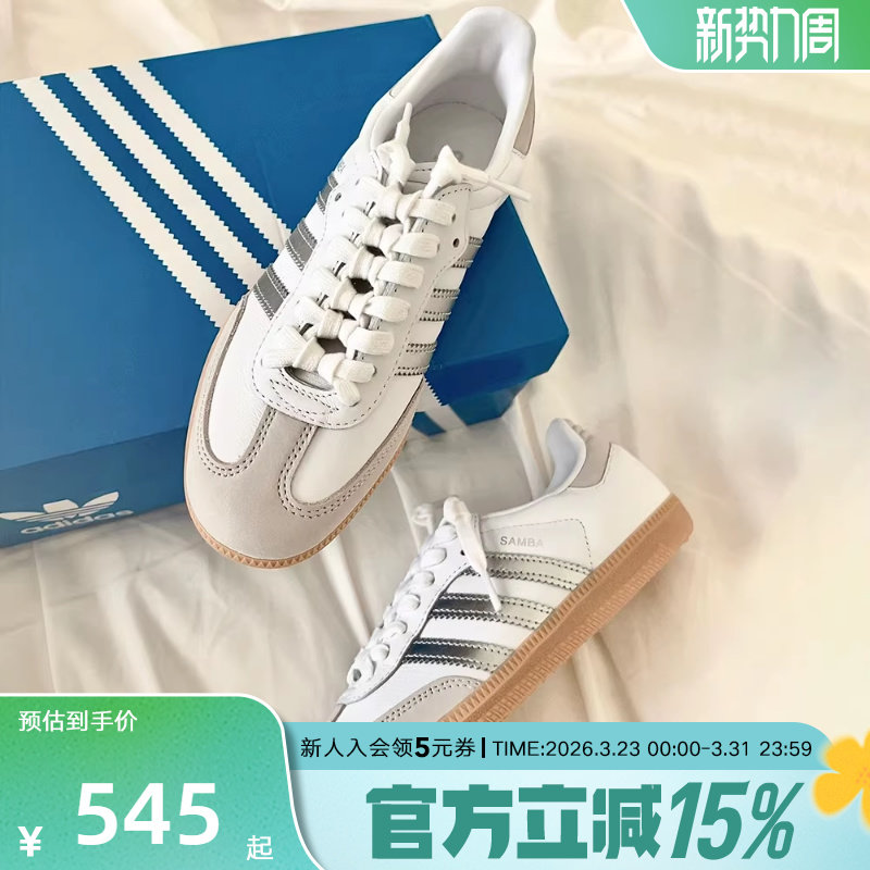 阿迪达斯夏女鞋SAMBA经典运动鞋小白鞋德训鞋「T头鞋」JI27