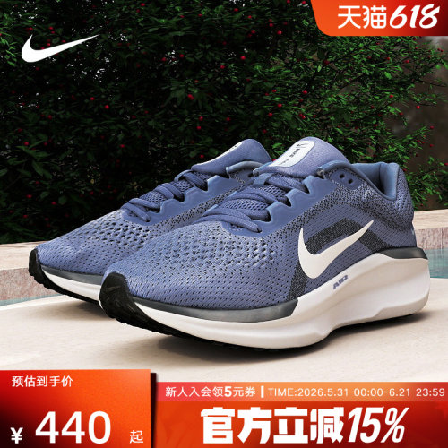 耐克男鞋AIR WINFLO 11厚底缓震运动跑步鞋公路训练鞋FJ9509-405
